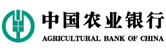 中国农业银行